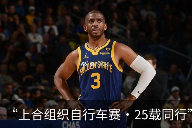 “上合组织自行车赛·25载同行”主题骑行活动举行